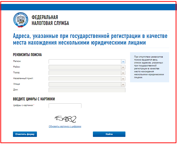 Адрес государственной регистрации аренда офиса в москве с юридическим адресом